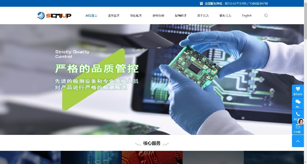 威海某机电公司官网